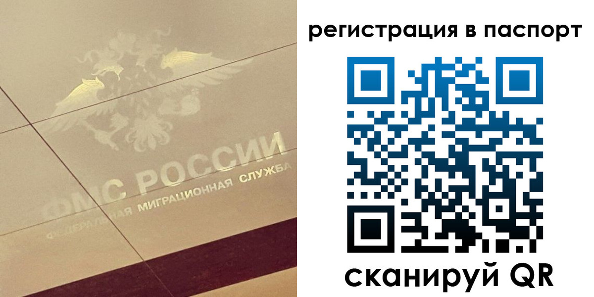 временная регистрация недорого в Новом Уренгое
