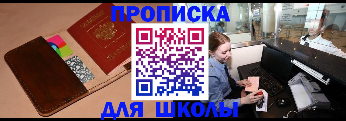 временная регистрация собственник в Новом Уренгое