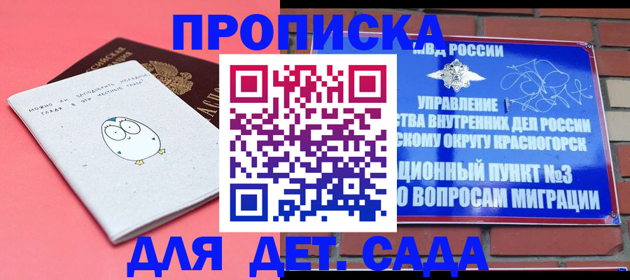 временная прописка в Новом Уренгое