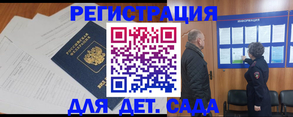 временная регистрация для всех в Новом Уренгое
