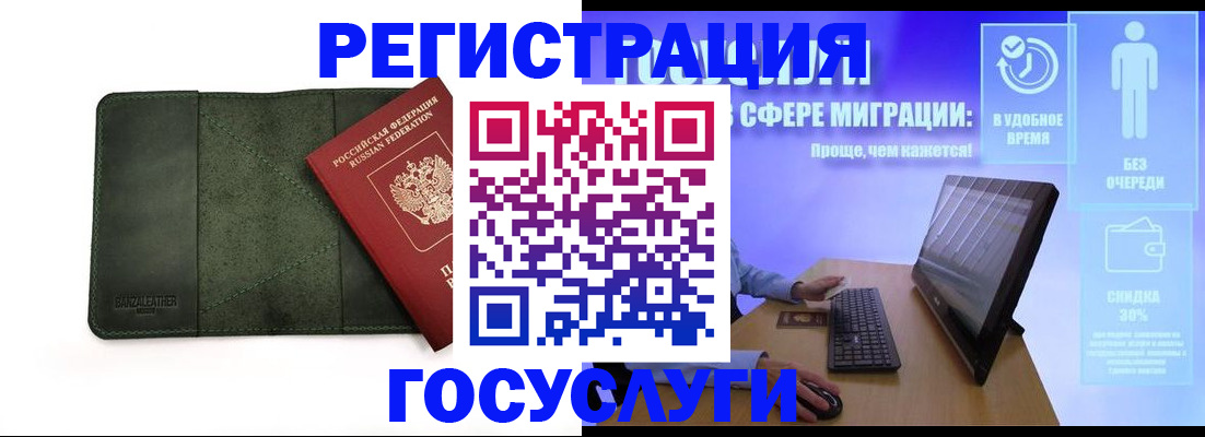 прописка для школы в Новом Уренгое