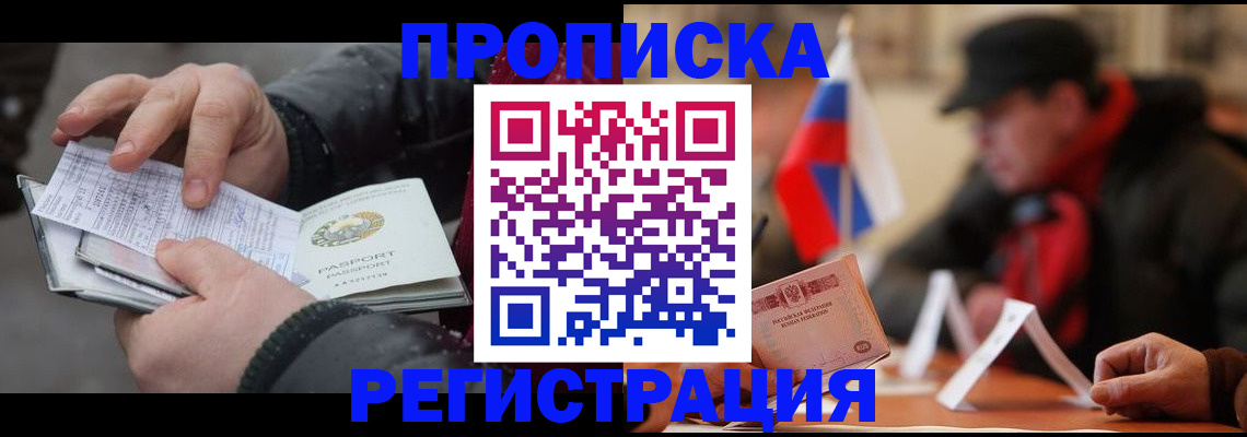 временная регистрация законно в Новом Уренгое