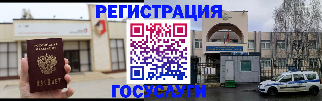 прописка ребенка в Новом Уренгое