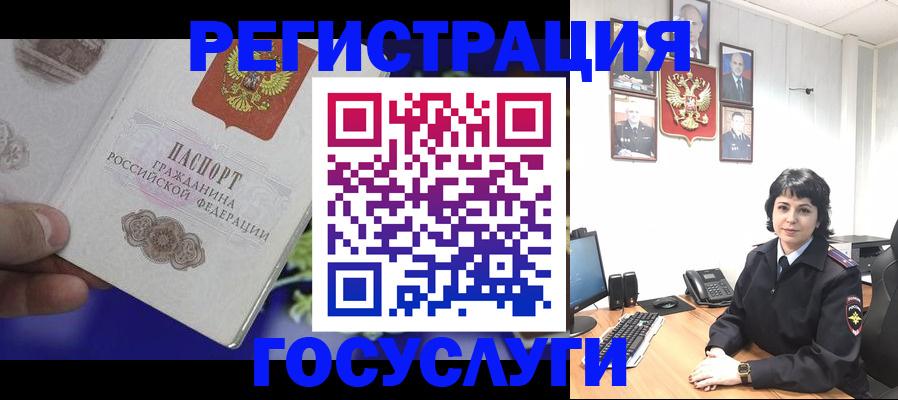 временная регистрация в Новом Уренгое