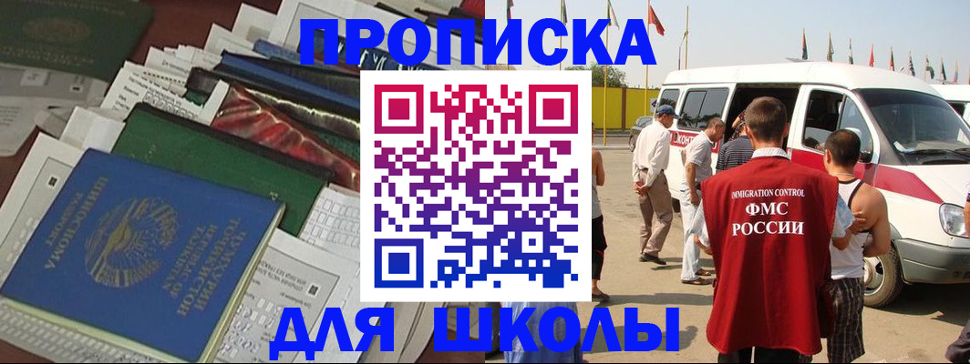 прописка поиск в Новом Уренгое