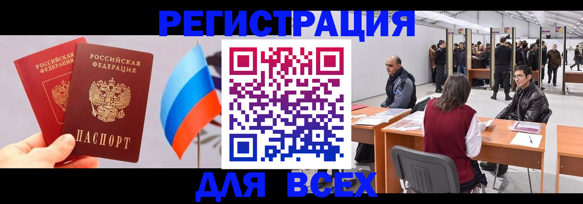 регистрация для дет. сада в Новом Уренгое